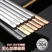 304不锈钢筷子实心扁筷家庭装加厚钛金，家用店套装筷子耐长筷子四