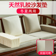 新中式红木乳胶沙发垫现代简约棉麻布艺罗汉床坐垫靠垫实木定制
