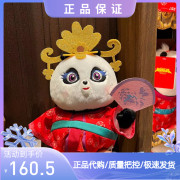 北京环球影城 功夫熊猫美美可爱系列9英寸毛绒玩具玩偶公仔