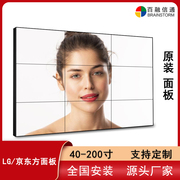 46寸LCD液晶拼接裸屏无缝大屏幕电视墙会议LED显示屏