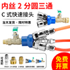 旭日 气泵接头 气泵三通接头 风管接头 气管接头 圆三通