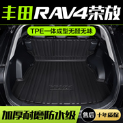 适用丰田RAV4荣放后备箱垫车内装饰汽车用品2022rv改装配件尾箱垫