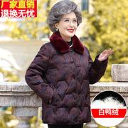 老年人冬装女高档奶奶绣花真獭兔毛领羽绒服加厚70岁80妈妈装外套