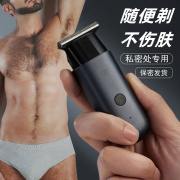 私密处剃毛器男女士阴毛蛋毛修剪器腋毛下体毛肛毛电动刮毛专用