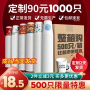 一次性杯子纸杯家用加厚婚庆，水杯纸杯子订制整箱，批商用定制印logo