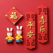 新年平安喜乐冰箱贴磁贴中国风，个性创意磁铁春节过年磁吸