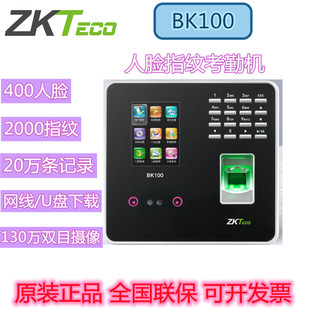 zkteco人脸考勤机中控bk100面部，密码指纹u盘，下载报表英文打卡机