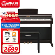 珠江钢琴考级电钢琴88键重锤数码电子钢琴专业成