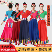广场舞服装女运动长裙套装杨丽萍古典跳舞演出表演藏族舞蹈服