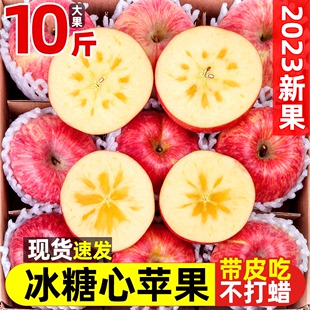 冰糖心红富士苹果水果新鲜应当季山西丑萍果整箱平安果10斤