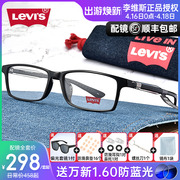 levi's李维斯(李维斯)眼镜框男可配近视镜，方框超轻黑色近视眼镜架ls03019