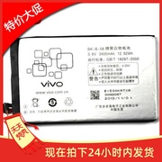适用于VIVO 步步高Xplay X5 X510 X510T/W电池内置电池BK-B-58
