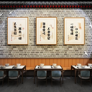 面馆墙网红装饰创意米粉螺蛳早餐小吃店背景布置挂件牌用品墙贴画