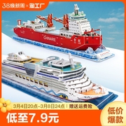 3d立体拼图儿童男孩军舰艇模型航母拼装仿真手工玩具中国龙大号