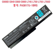 东芝 L730 L700 L600 L630D L750 C600 PA3817U-1BRS 笔记本电池
