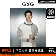 GXG男装 拼接设计宽松简约圆领毛衣针织衫男士 2023年冬季