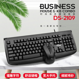 小袋鼠2.5M加长键盘鼠标台式笔记本电脑ds2109有线办公镭雕字符