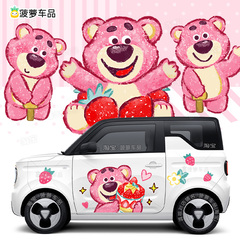 熊猫mini迷你车贴纸草莓熊玩具总动员汽车身贴花划痕遮挡贴画拉花