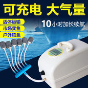 甬灵增氧泵交直流两用充电增氧机卖鱼打氧机养鱼大气量鱼缸氧气泵