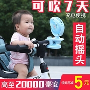 可充电自动摇头小风扇宝宝，夹婴儿车bb手推车，静音儿童专用童车夹扇