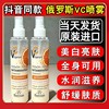 俄罗斯Floresan维生素VC补水喷雾爽肤水美白抗氧化保湿淡斑200ml