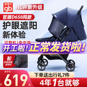 gb好孩子婴儿推车可坐躺可登机超轻便携强避震宝宝车官旗D658同款