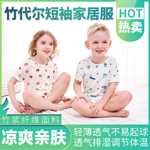 儿童家居服夏季薄款男女童竹纤维，空调服中大童，睡衣短袖套装2~12岁