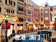 2024香港澳门旅游地图攻略（电子版）自由行景点美食购物旅行路线