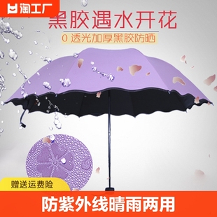 雨伞女晴雨伞防晒加厚晴雨，两用太阳伞折叠三折伞防紫外线手动