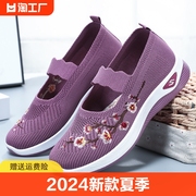 老北京布鞋女2024夏季浅口单鞋女士妈妈鞋一脚蹬懒人鞋低跟