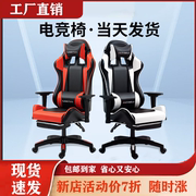 专业电竞椅游戏椅靠背家用人体工学可躺公椅舒适旋转按摩电脑椅
