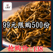 金骏眉茶叶特级正宗黄芽武夷山金俊梅250g克散装红茶桂圆蜜香罐装