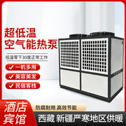 变频空气能热泵地暖冷暖空调热水空气源机组家用匹采暖商用超低温