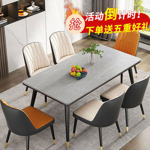 岩板餐桌家用小户型，现代简约轻奢吃饭桌子长方形大理石餐桌椅组合