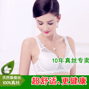质量好100%桑蚕丝杭州真丝文胸薄款白色女士内衣性感蕾丝胸罩