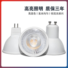 LED灯杯GU10灯泡节能省电