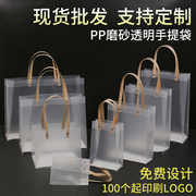 pvc透明手提袋pp塑料磨砂袋，伴手装袋定制六一儿童节礼袋