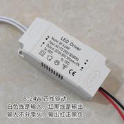 led驱动器电源水晶灯餐吊灯，客厅灯8-24w25-36w恒流镇整流变压器