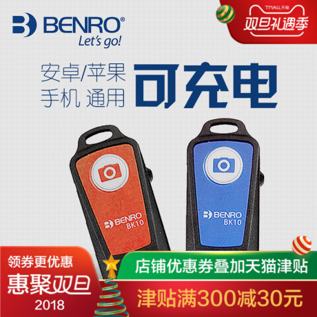 无线按钮