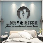 情侣主卧室床头墙面装饰品，贴纸画3d立体浪漫婚，房间布置电视背景墙