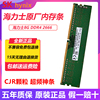 skhynix海力士4g8g16gddr4213324002666台式机内存条