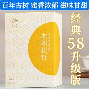 凤庆滇红茶叶古树红茶伴手礼盒装250克云南滇红经典58松针红茶