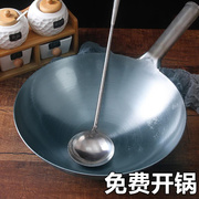 铁锅加厚大马勺厨师饭店，商用炒菜锅传统老式熟铁锅，家用无涂层炒。