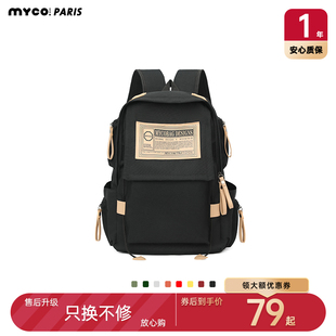 直播MYCO双肩包女大学生电脑包运动高中书包男大容量背包