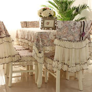 欧式田园餐桌布蕾丝茶几桌布布艺餐桌椅子套罩餐椅垫椅垫椅套套装