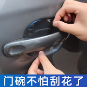 汽车门把手保护膜，拉手犀牛皮门腕碗划痕保护贴膜，汽车用品
