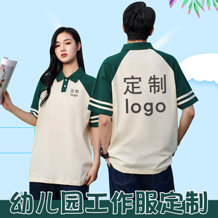 幼儿园老师园服定制夏季教师polo衫工作服班服早教机构工装印logo