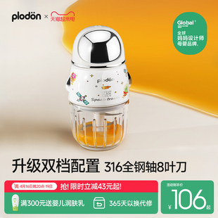 plodon浦利顿辅食机婴儿，宝宝料理机小型多功能打泥搅拌研磨器工具