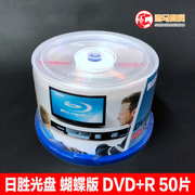 日胜dvd空白光盘dvd-r香蕉刻录盘50片装dvd+r空白光碟4.7gb空碟