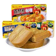 百梦多咖喱块100g*3盒原味微辣辣味日式黄咖喱料家用咖喱饭调味料